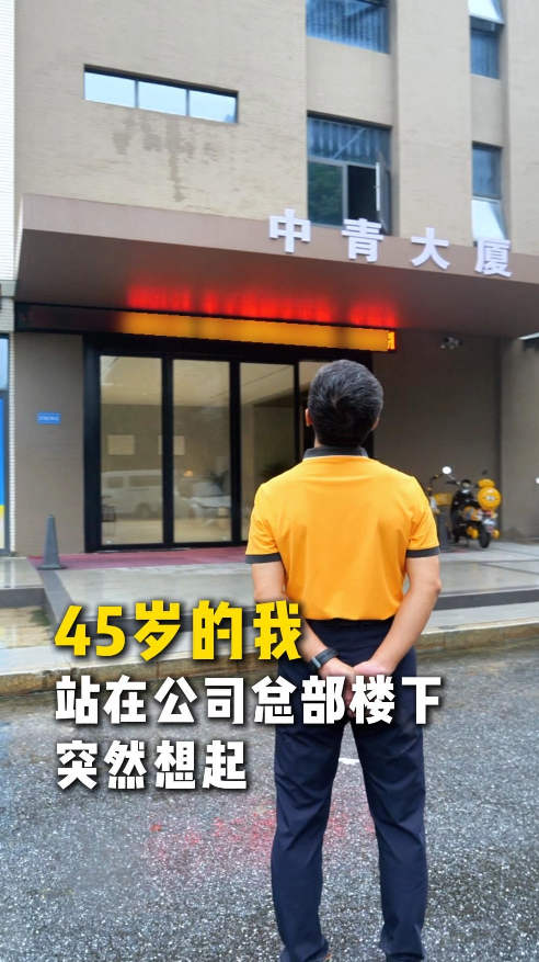 中青建筑