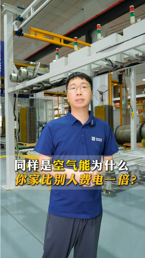曼瑞德热泵空调