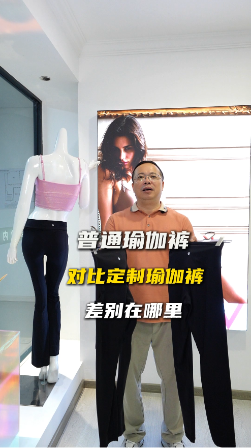 美盈内衣