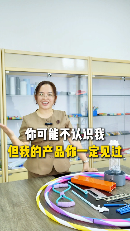 美升塑胶
