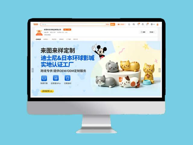 【东洋饰品-阿里运营托管】