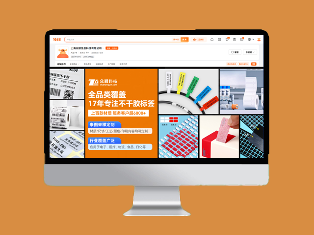 【众颖信息科技-阿里运营托管】