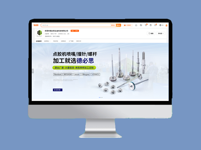 【德必思五金科技-淘宝运营托管】