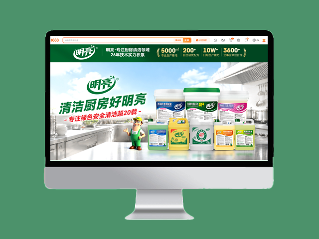 【明亮化工-阿里运营托管】