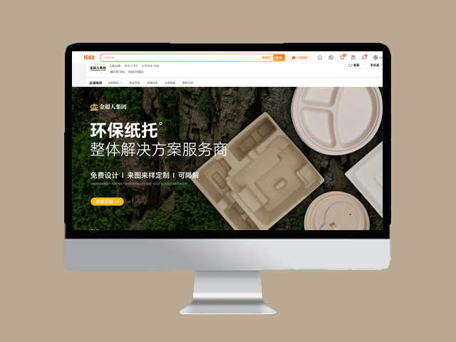 【金超人包装-阿里运营托管】