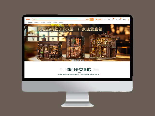 【新越工艺品-阿里运营托管】