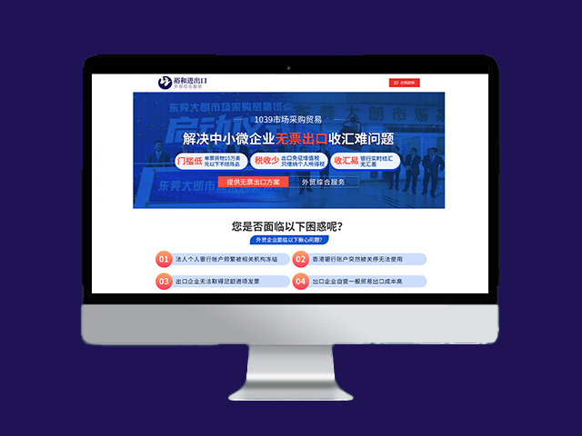 【裕和外贸-百度推广】