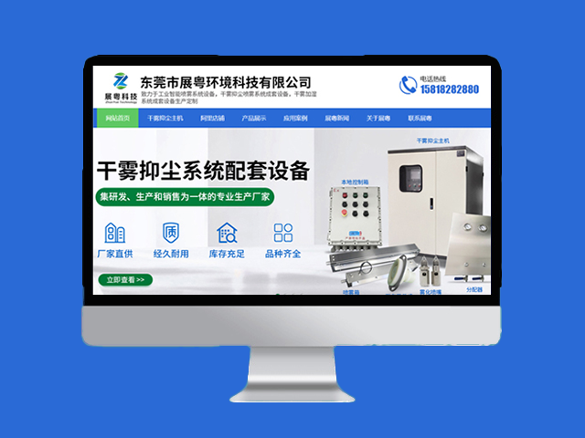 【展粤环境-百度推广】