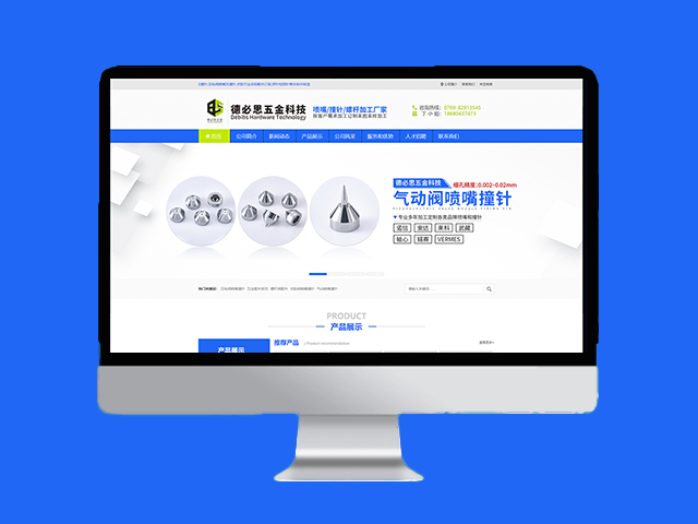 【德必思五金科技-百度推广】
