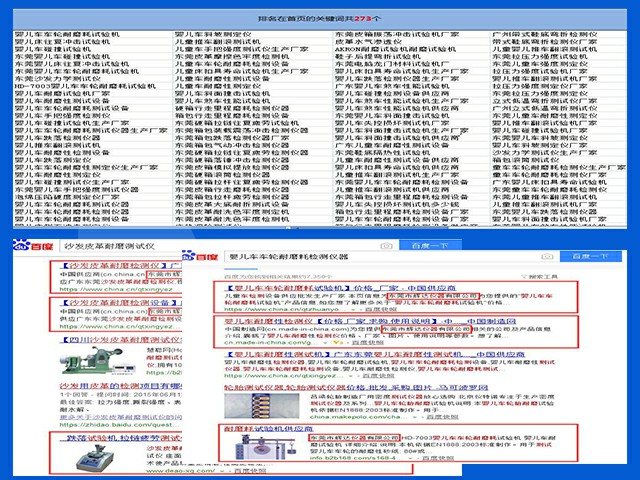 辉达仪器信息外推海量关键词排名