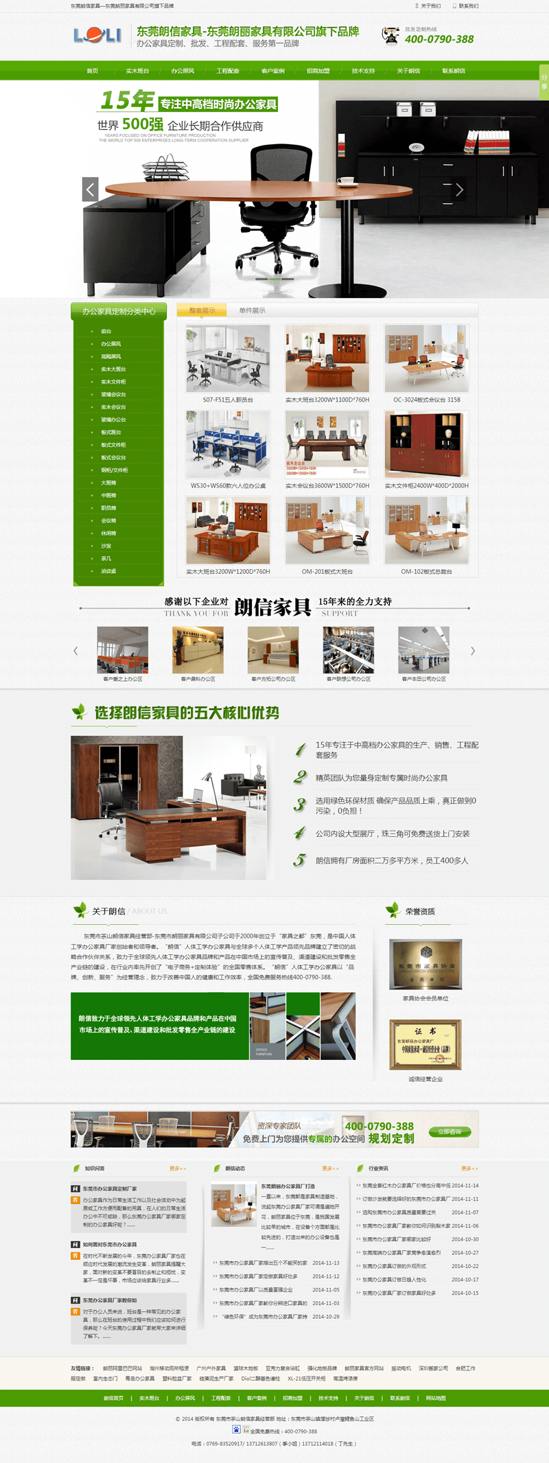东莞朗丽办公家具网络营销外包