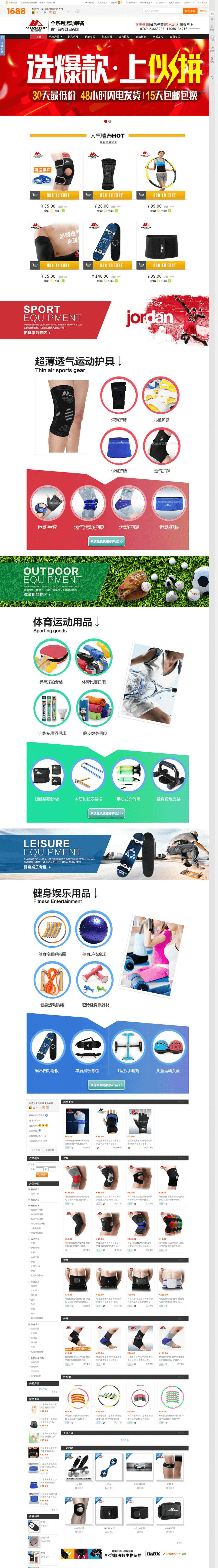 东莞阿里巴巴运营托管