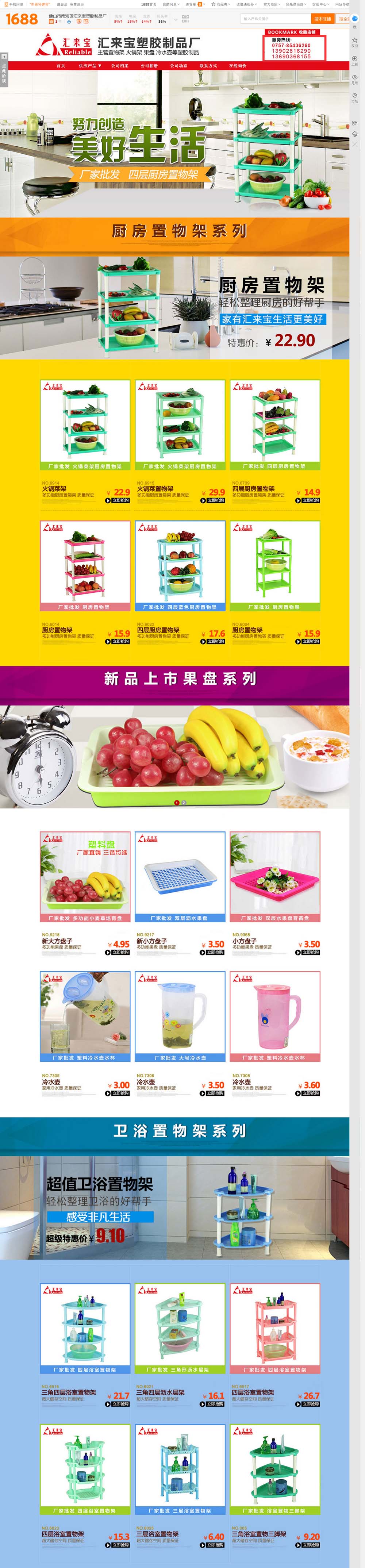 汇来宝阿里巴巴诚信通托管