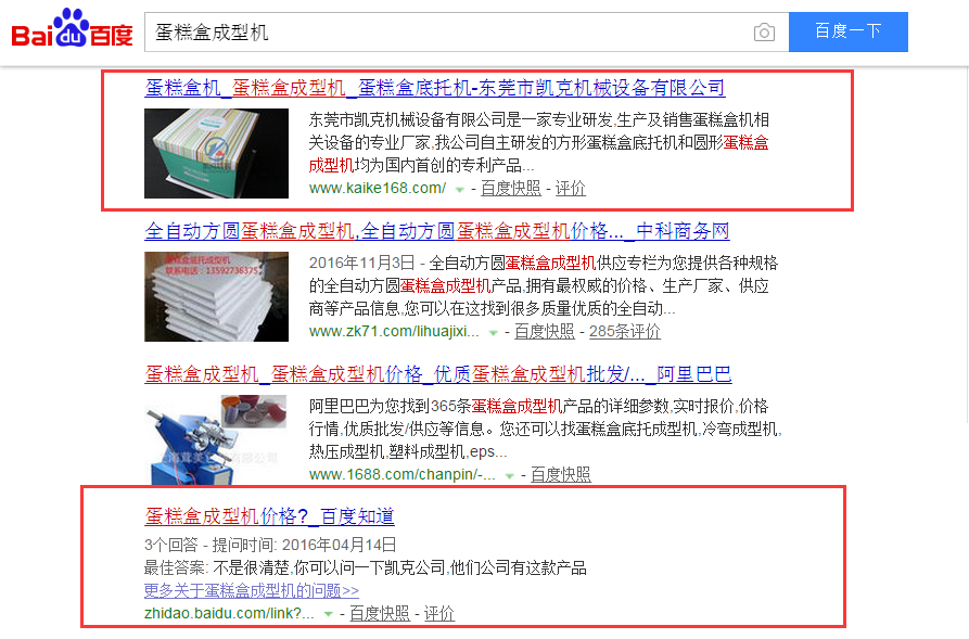 东莞网站优化