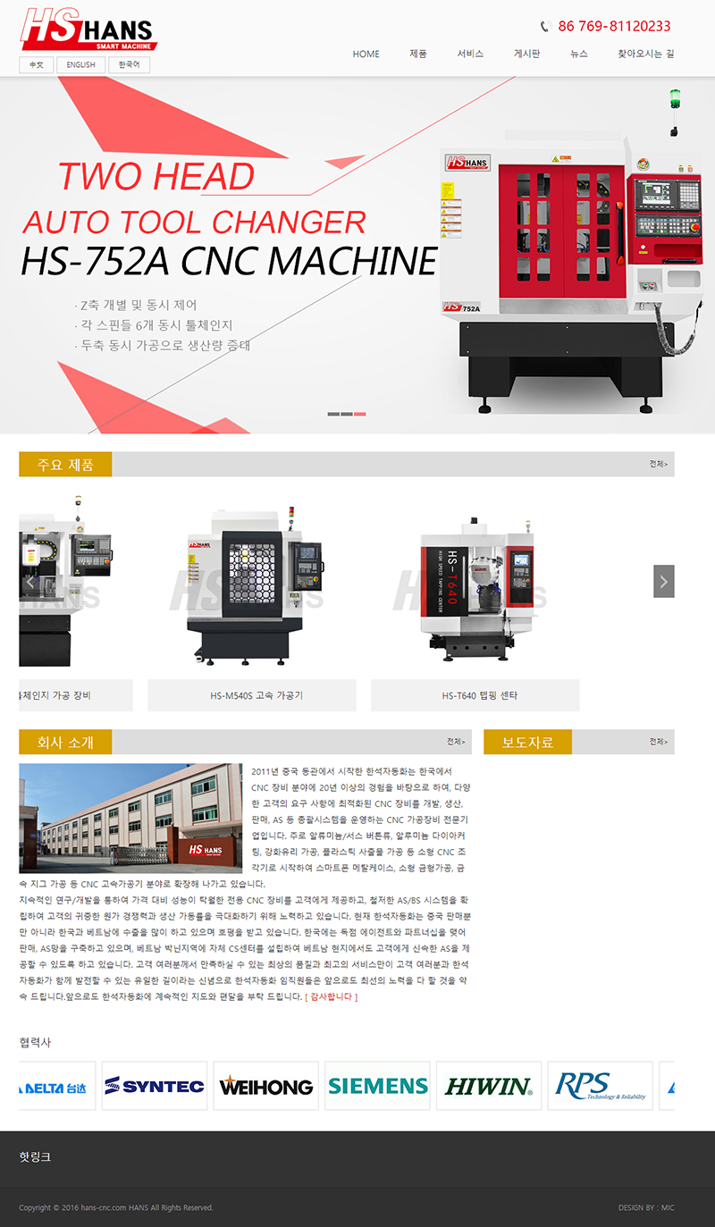 东莞网络营销外包案例展示