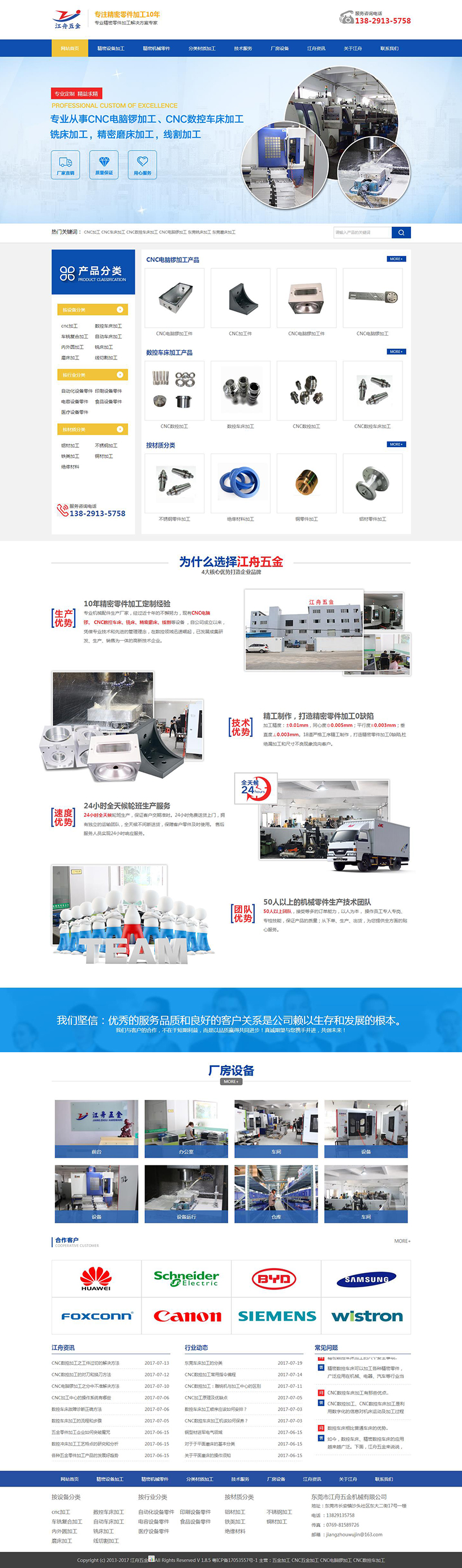 东莞网络营销外包案例展示