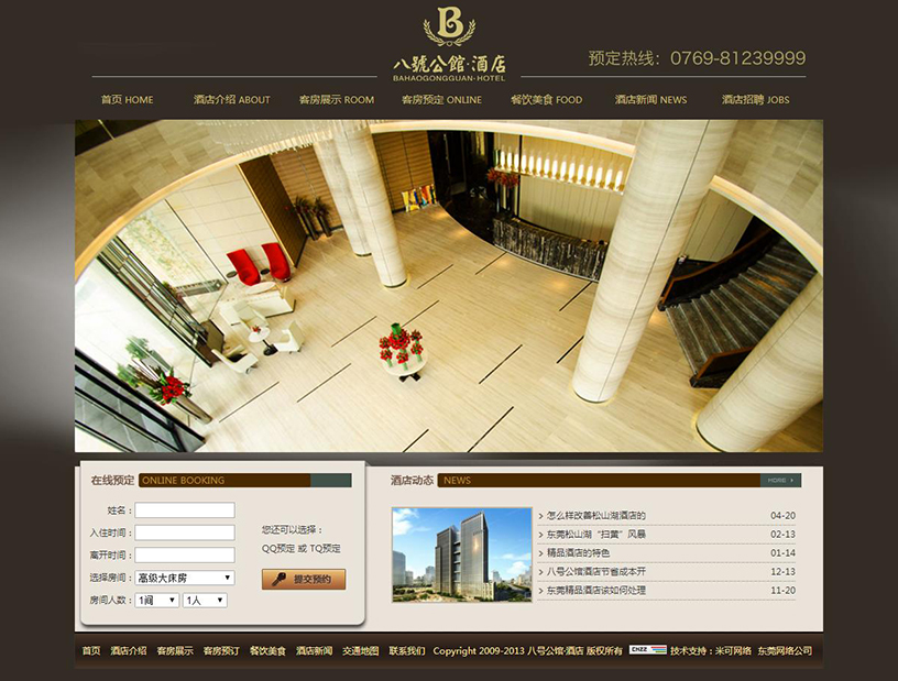 纳华仕品牌网站建设案例