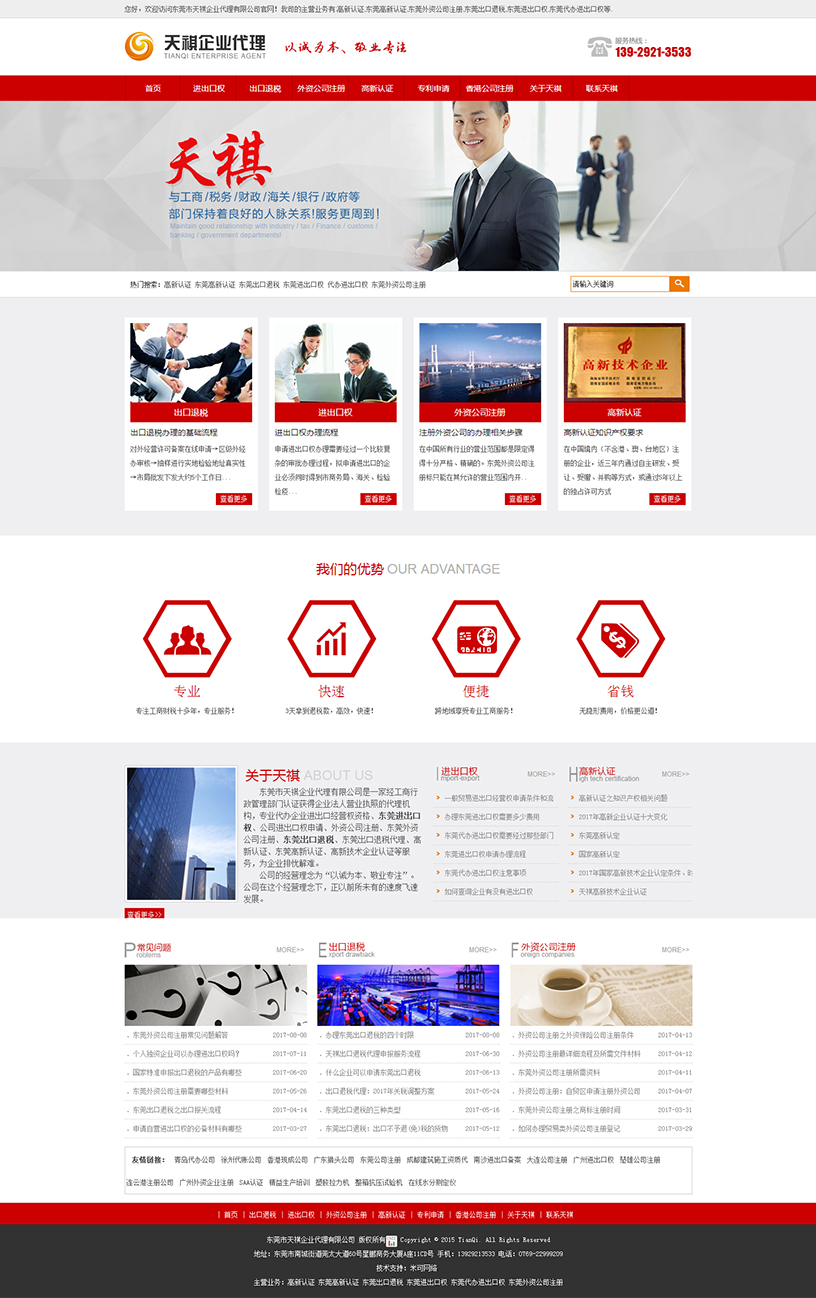 网络营销外包