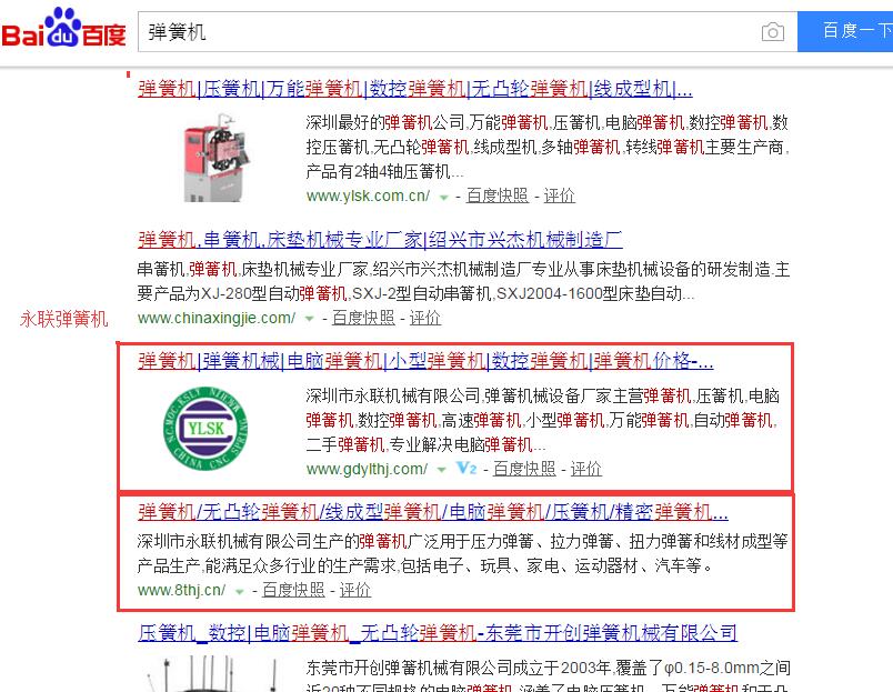 百度关键词名排