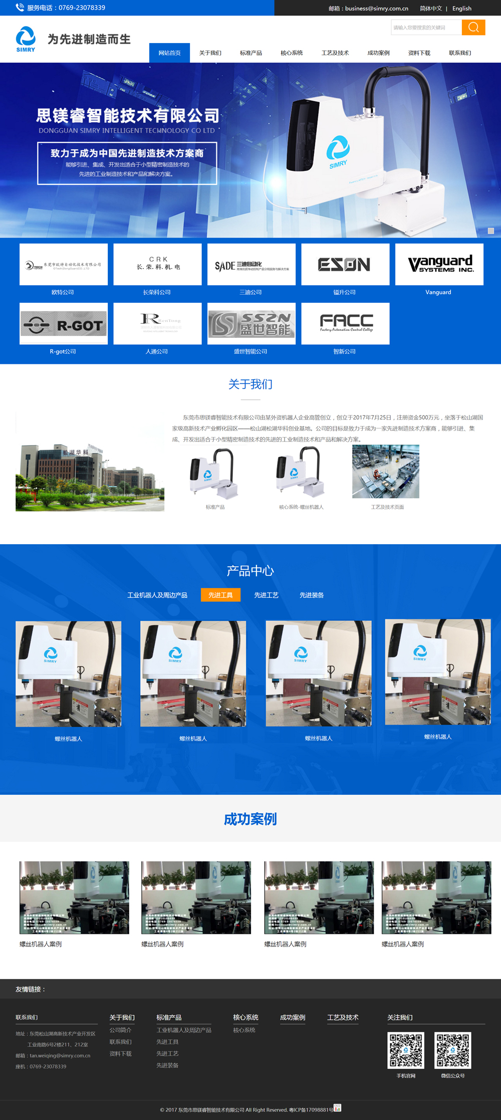 营销型网站建设