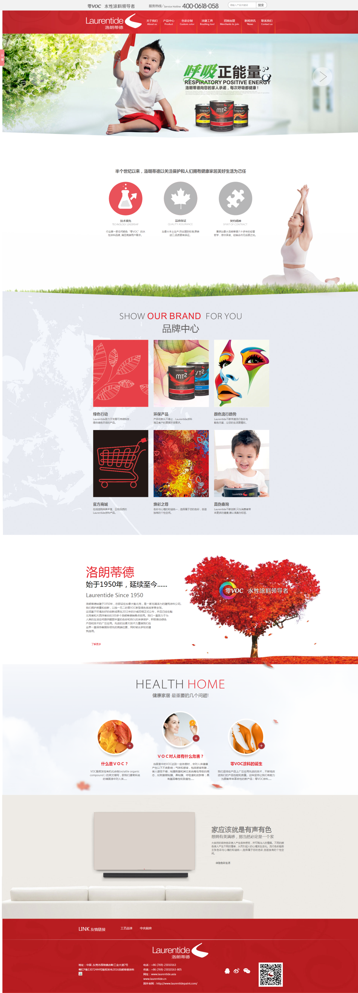 公司品牌网站建设