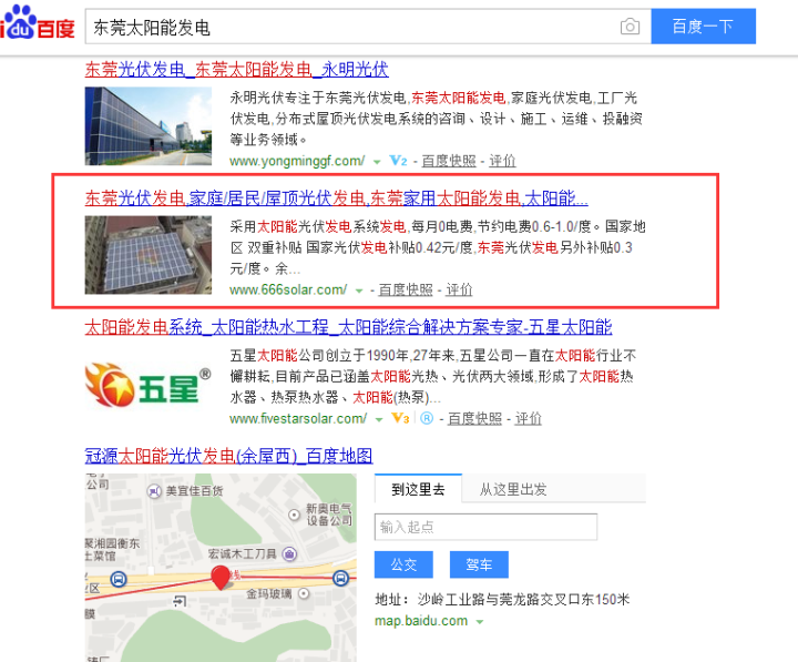东莞SEO优化