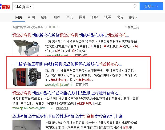 网站SEO优化