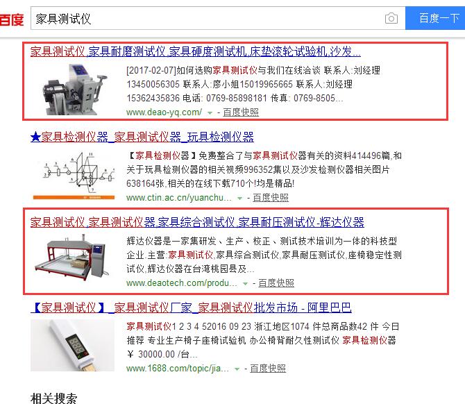 东莞SEO优化