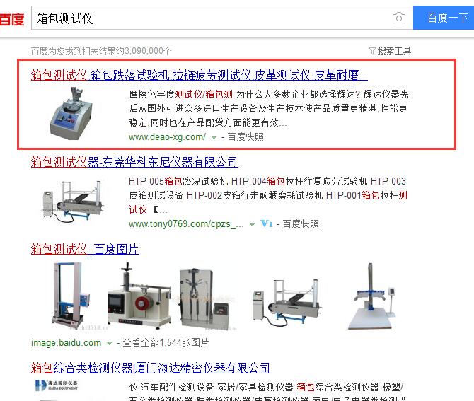 东莞SEO优化