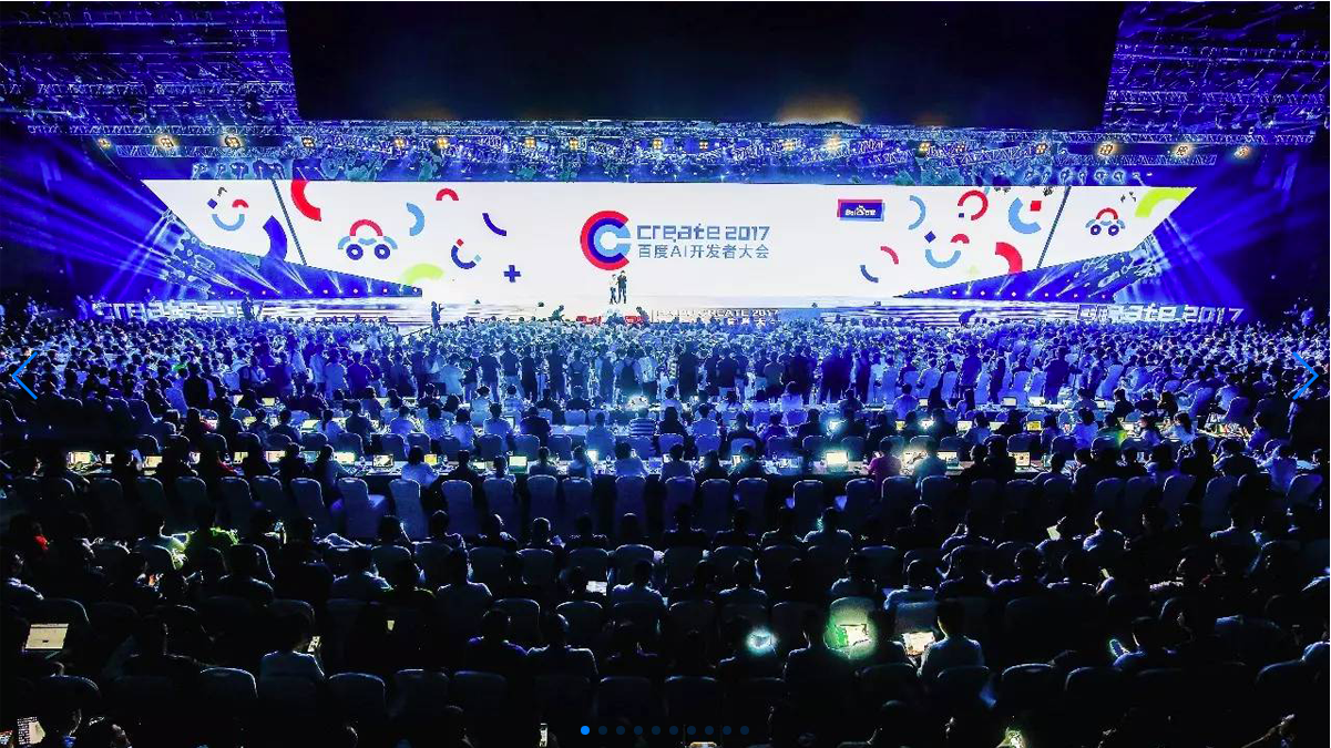 2017百度AI大会现场图片