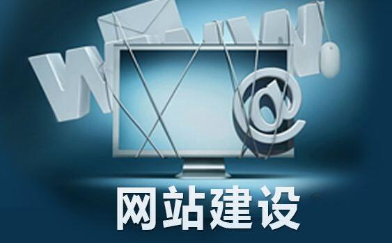 唐合实业网站建设