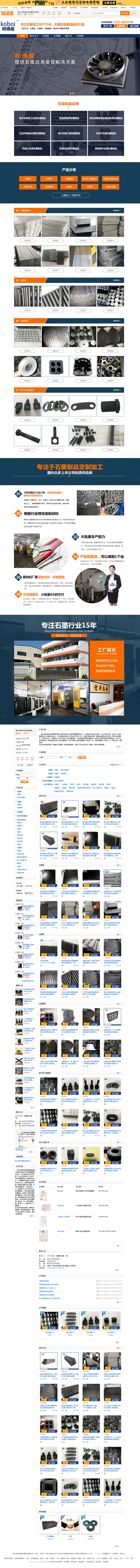 东莞诚信通运营托管
