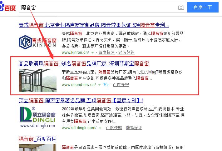 网站关键词排名