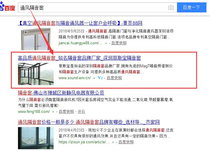 关键词推广排名