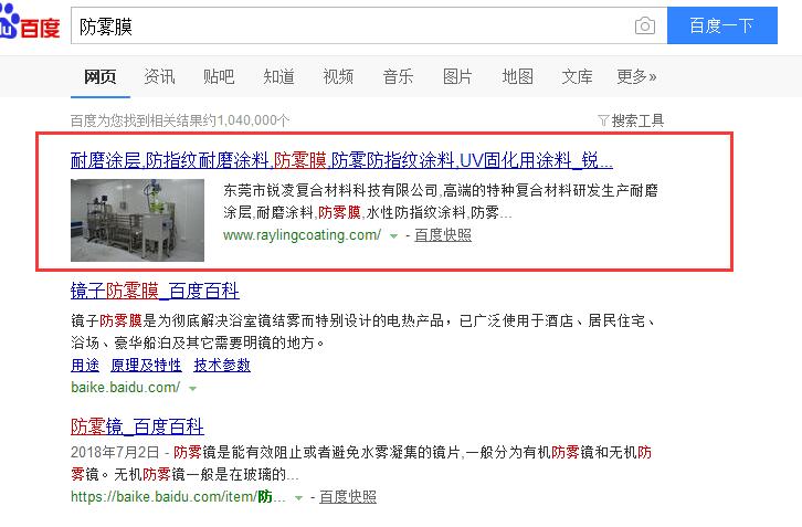 SEO关键词排名