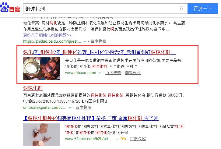 SEO关键词排名