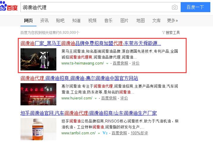 网站关键词排名