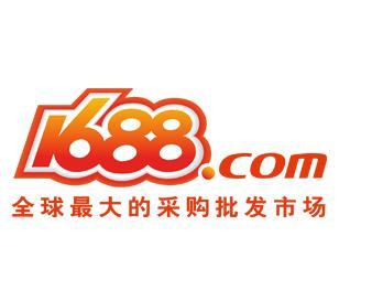 1688运营