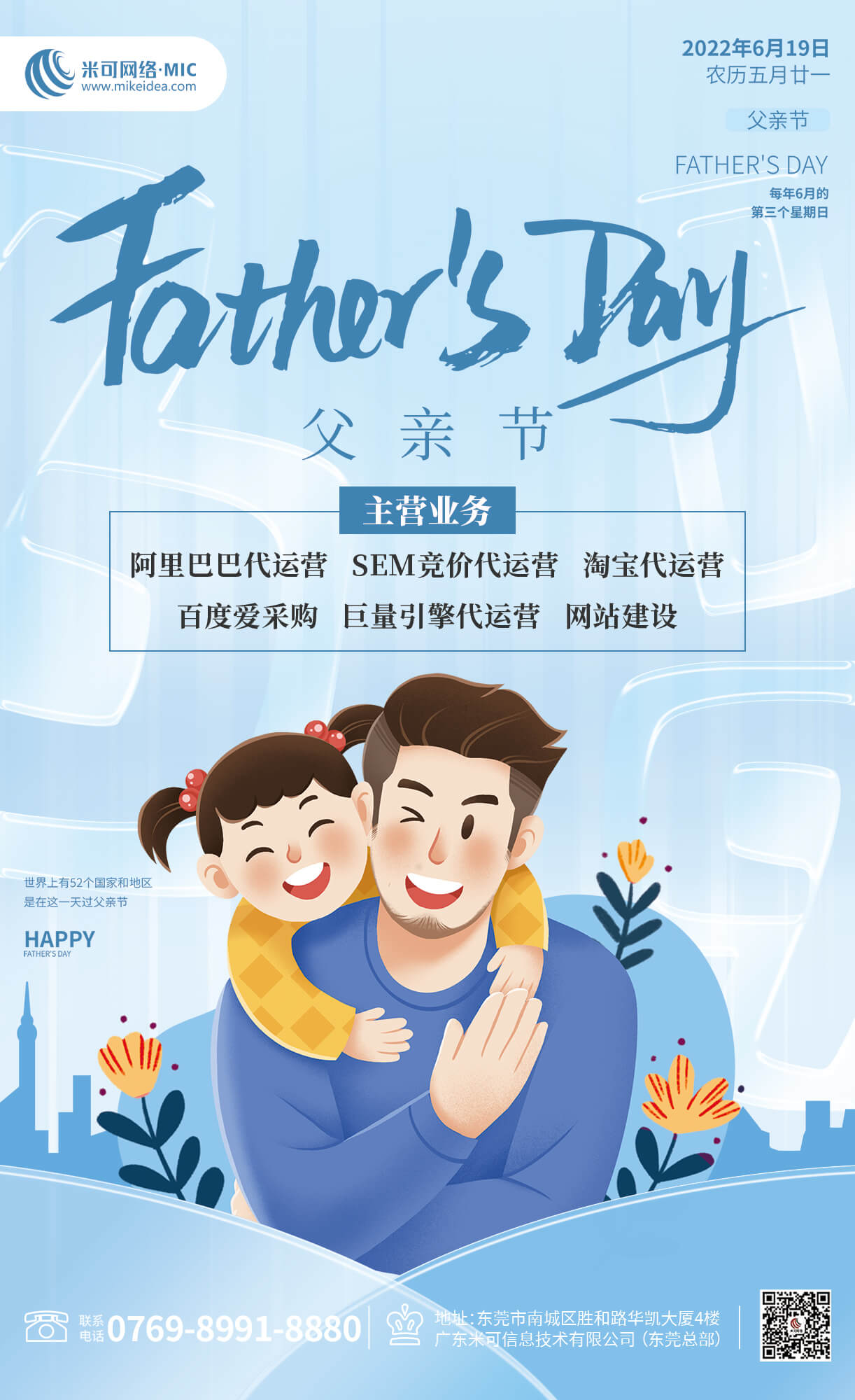 米可网络